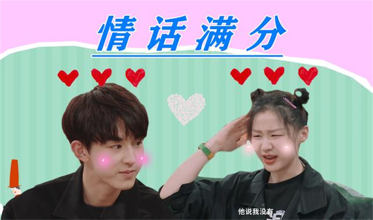 爆梗"快嘴"金靖,情话撩到郭俊辰脸红,网友这谁扛得住