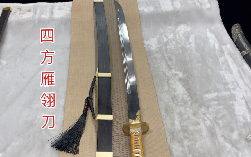 花纹钢四方鞘雁翎刀