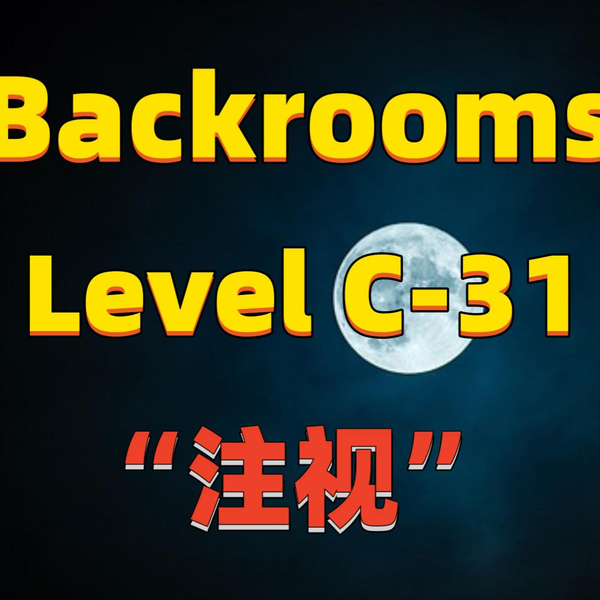 backrooms后室（level31）_哔哩哔哩bilibili