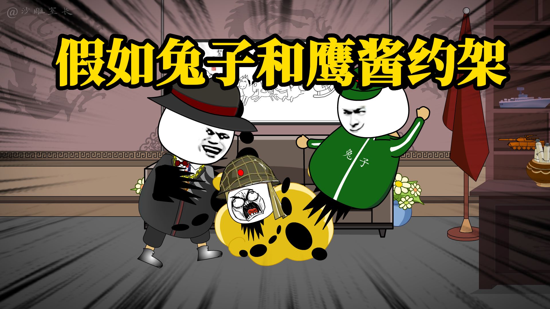 假如兔子和鹰酱约架,脚盆鸡:为什么受伤的总是我!