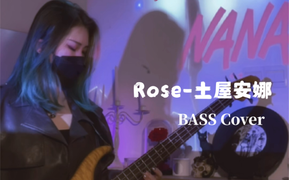 NANArose 土屋安娜 BASS Cover哔哩哔哩bilibili