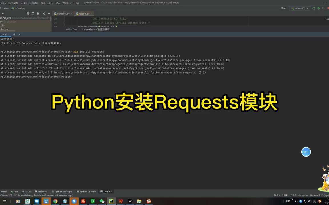 【python爬虫技巧】requests的介绍和安装教程来啦,一起来学吧!哔哩哔哩bilibili