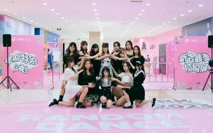 Download Video: 【逛街大队】izone-Panorama 翻跳-江门新会路演全体直拍版