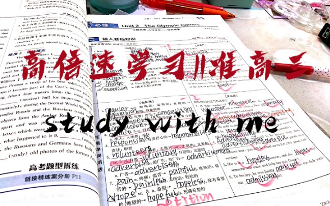 study with me‖高效学习‖‖动力向‖夏日忌浮躁哔哩哔哩bilibili