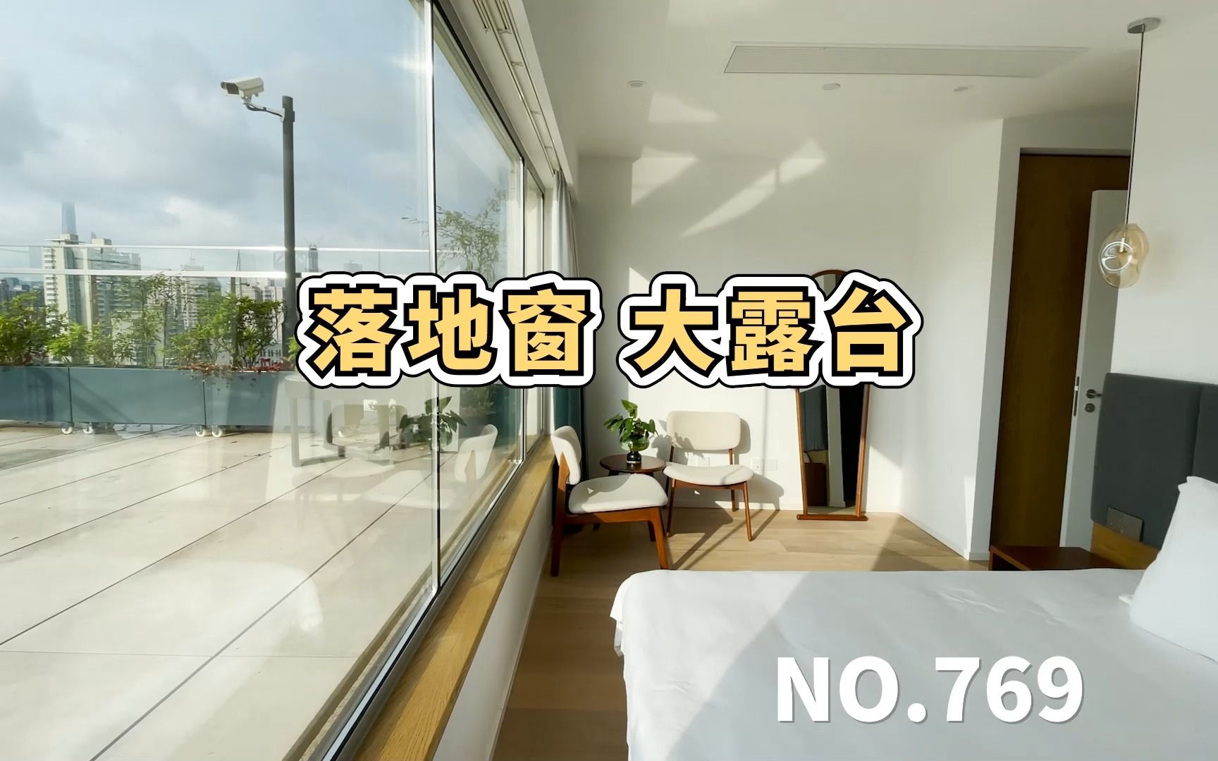 Room tour | 上海服务式公寓、大露台&落地窗哔哩哔哩bilibili