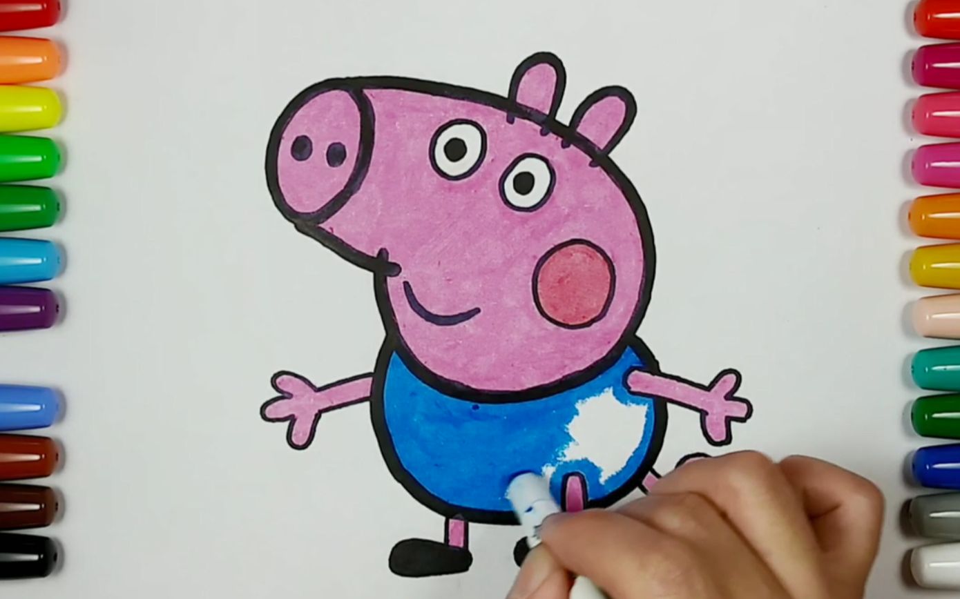 小猪乔治简笔画 彩色图片