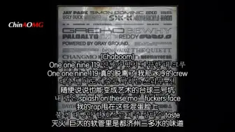 Download Video: 【ChinAOMG中字】119Remix歌词中文翻译