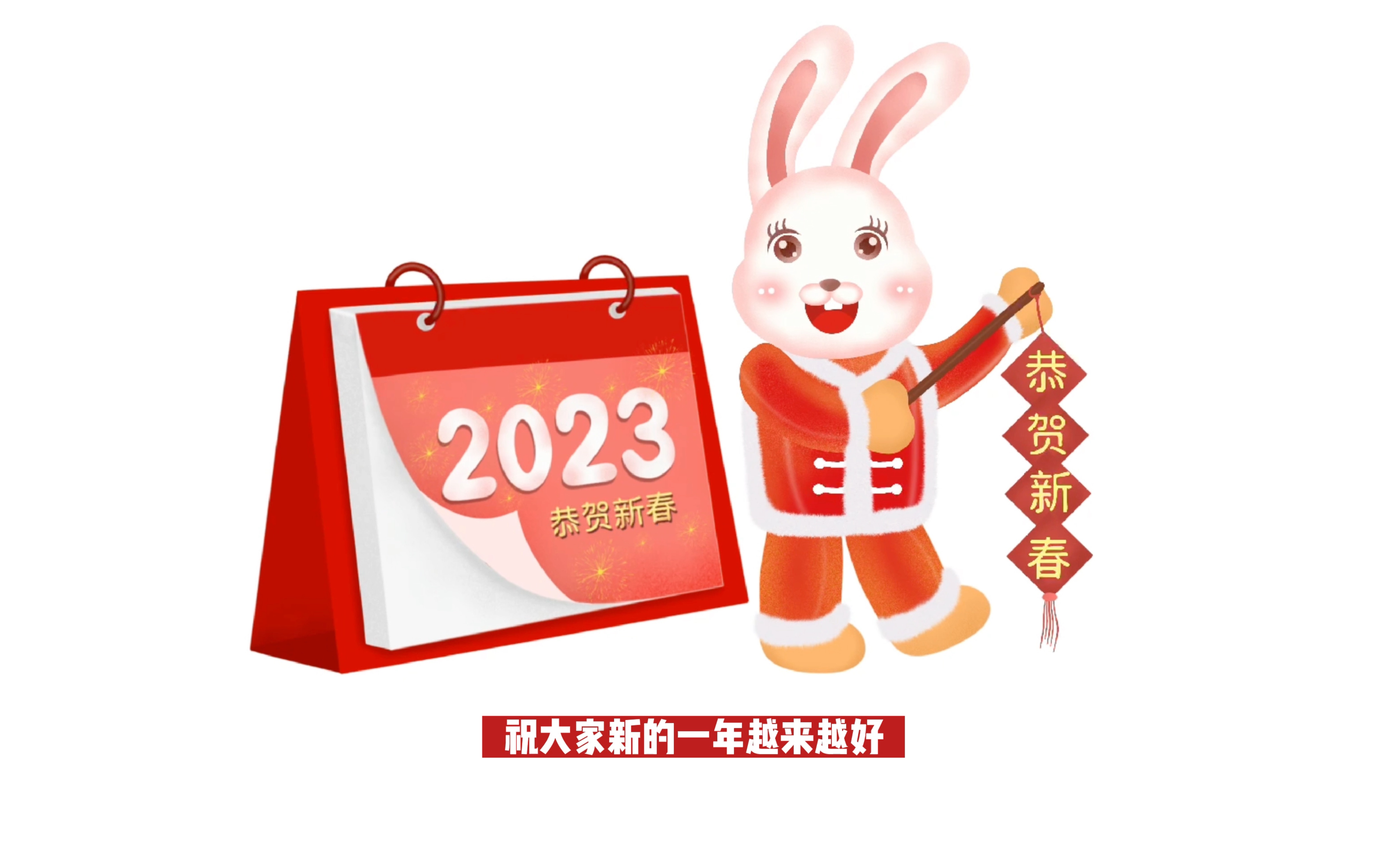 2023兔年怎么画图片