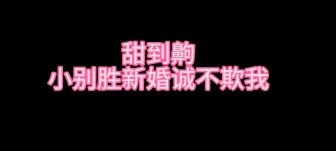 Download Video: 【楚苏王道】这些糖只不过是这一期老友记的冰山一角，主要是补充一下上一集的分享系列。