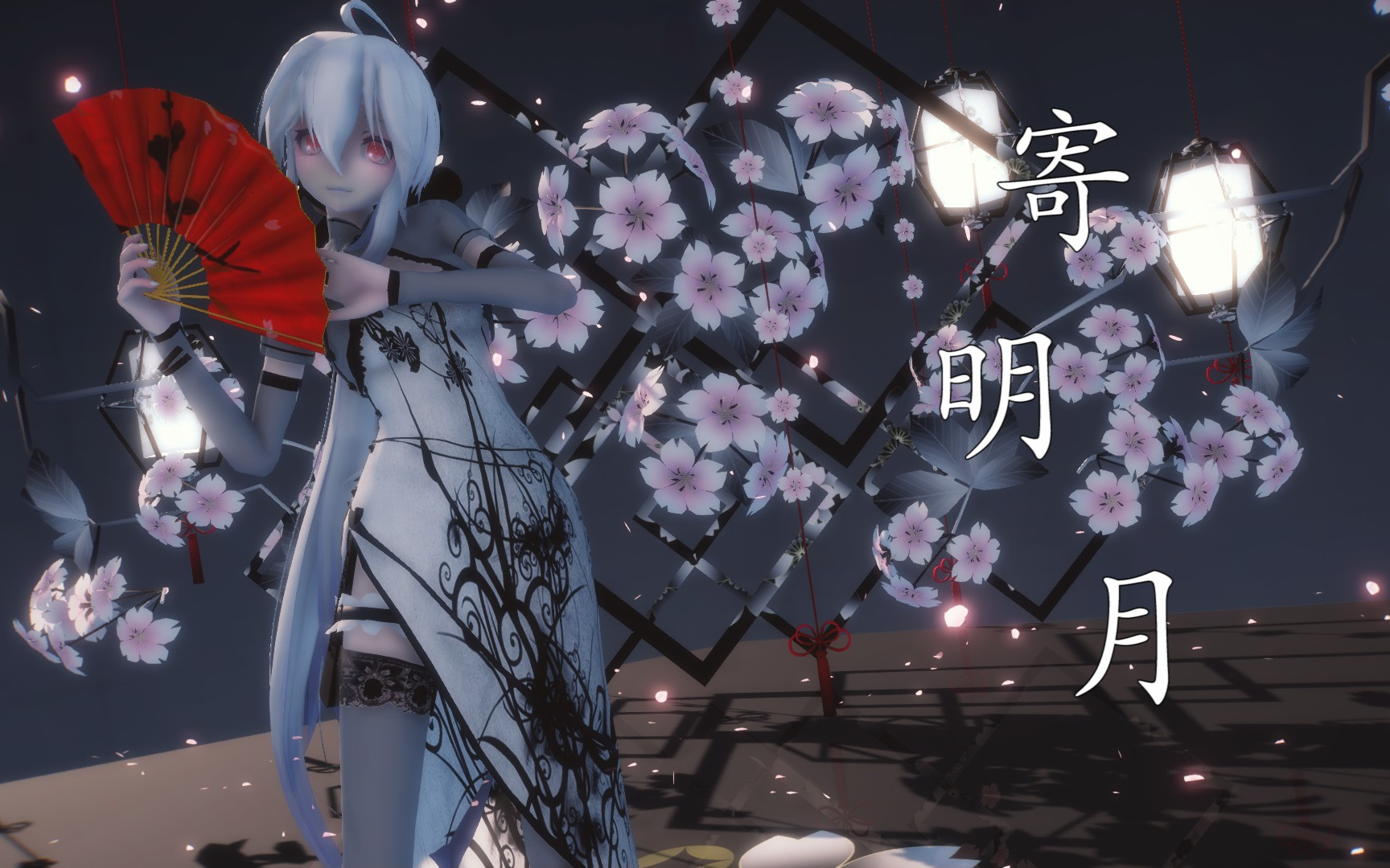 1080p中国风寄明月将相思寄明月