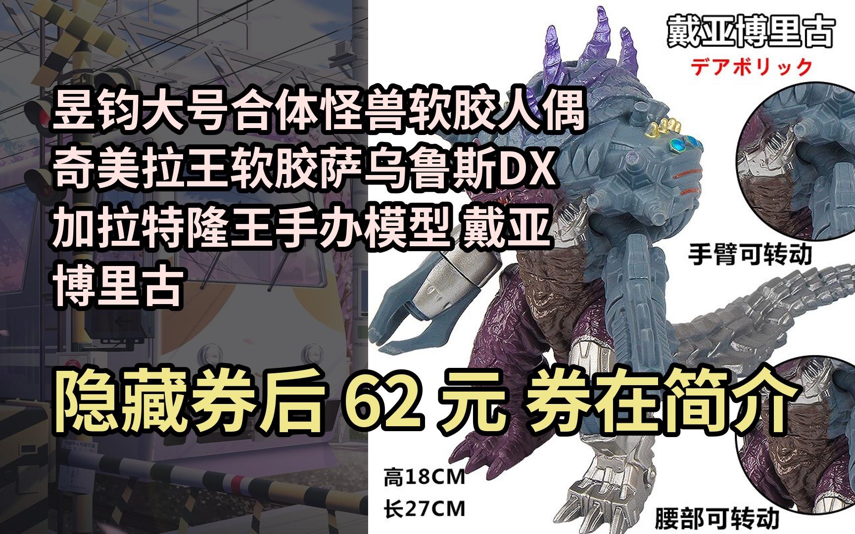 昱钧大号合体怪兽软胶人偶奇美拉王软胶萨乌鲁斯dx加拉特隆王手办模型