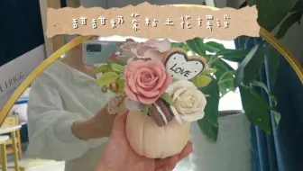 手工diy造花教程 仿真永生花束尤加利金仗球逼真粘土花婚礼配花手捧花北欧风ins 哔哩哔哩 Bilibili
