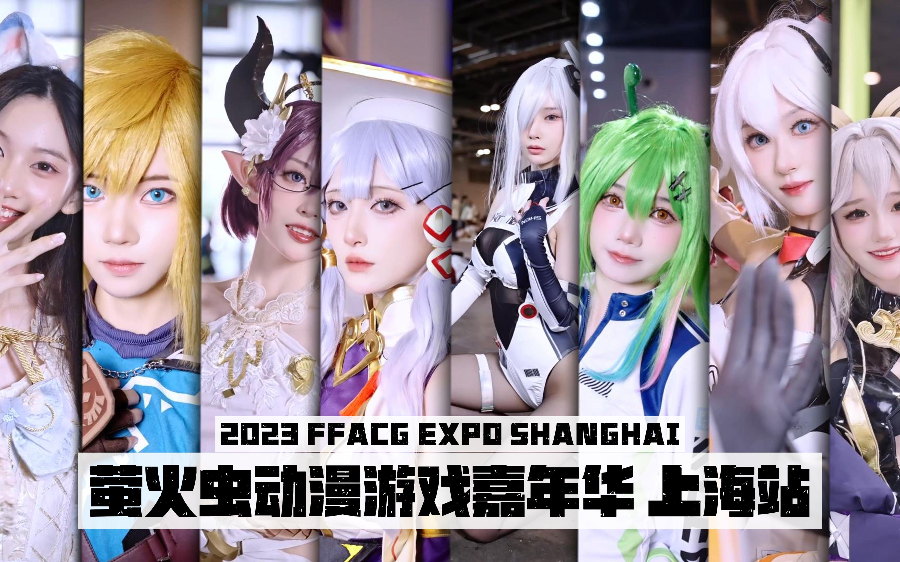 「大白4k」摄影特种兵2023国庆上海萤火虫漫展严选1w 绝世美少女coser