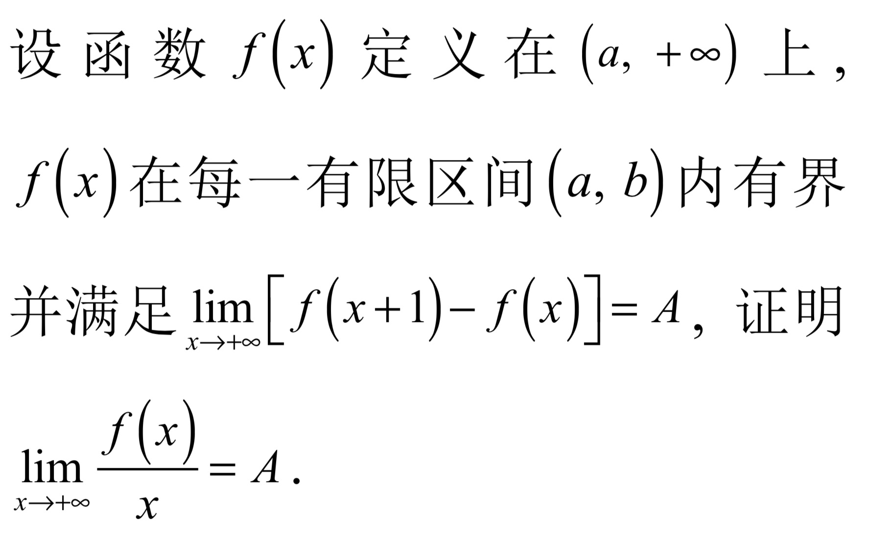 【数学分析考研真题选讲】用函数极限的定义证明极限(江苏大学2004)哔哩哔哩bilibili