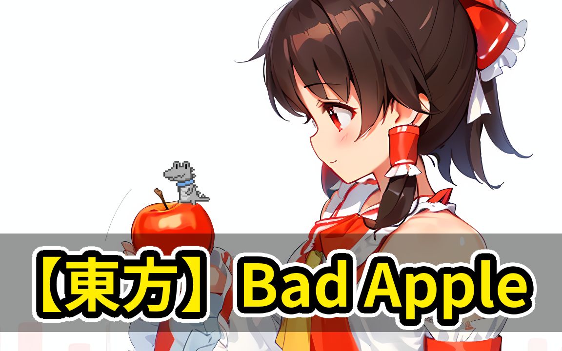 【东方】bad apple! pv【ai】-天泽一夏w-车万-哔哩哔哩视频