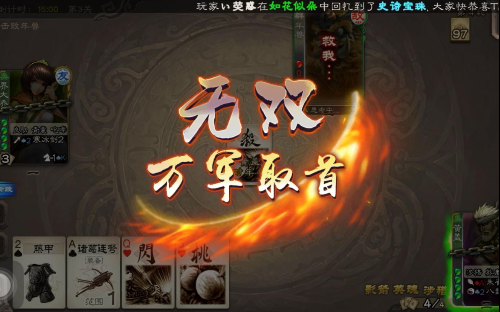 活动作品三国杀山海志异杀出无双