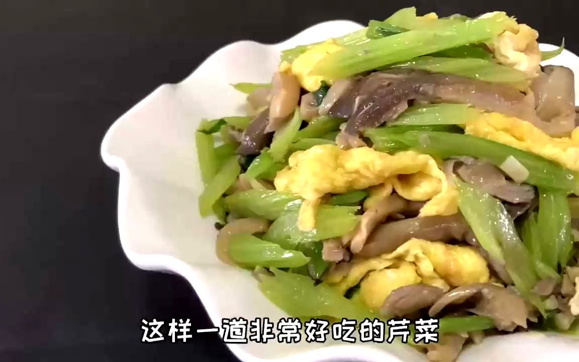 用芹菜搭配平菇,这样做真的太好吃了,解馋又有营养