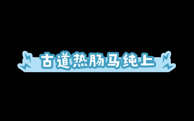 良师益友的马二先生哔哩哔哩bilibili