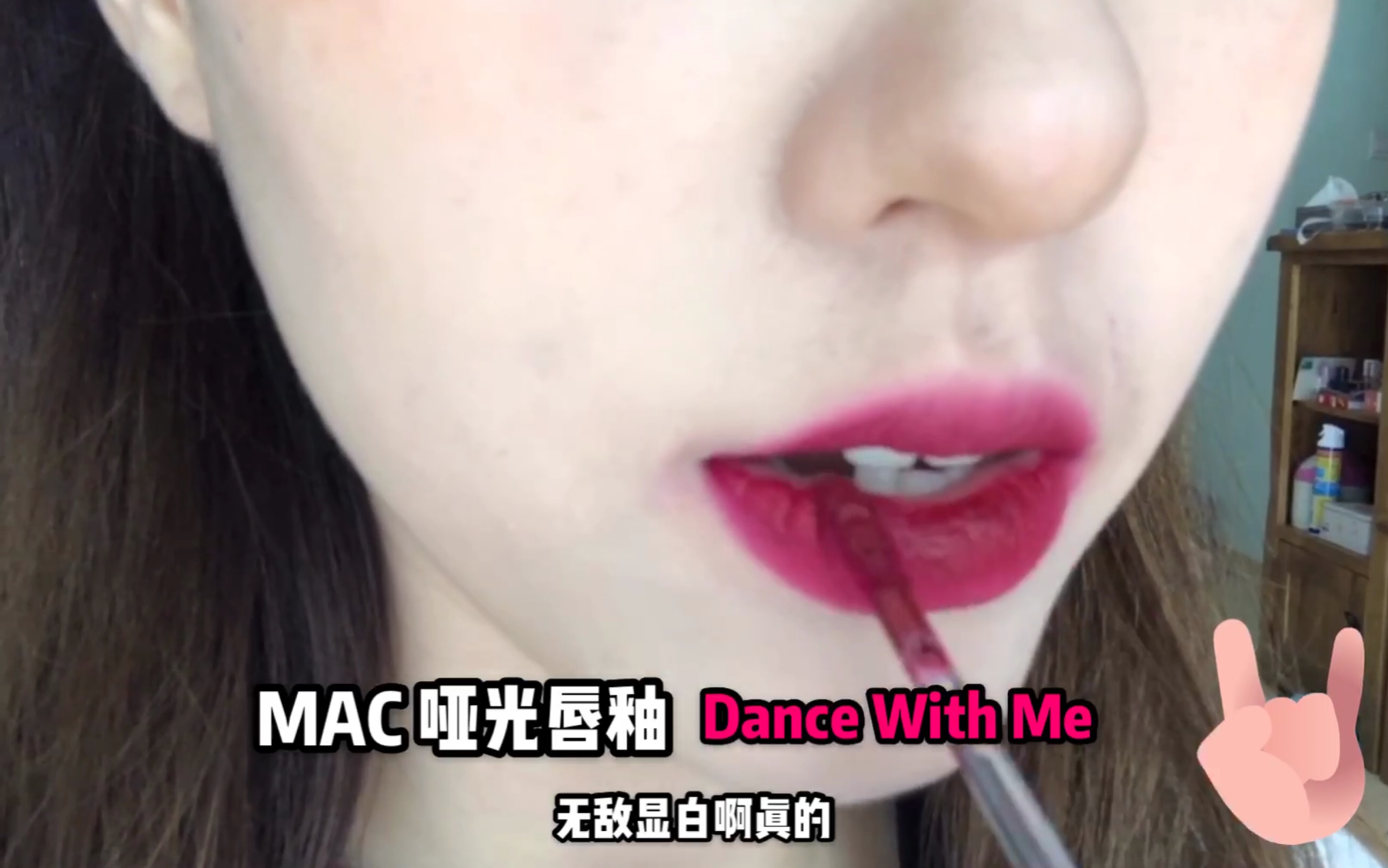 [图]让你们来品一品什么叫什么叫神仙色！MAC Dance With Me