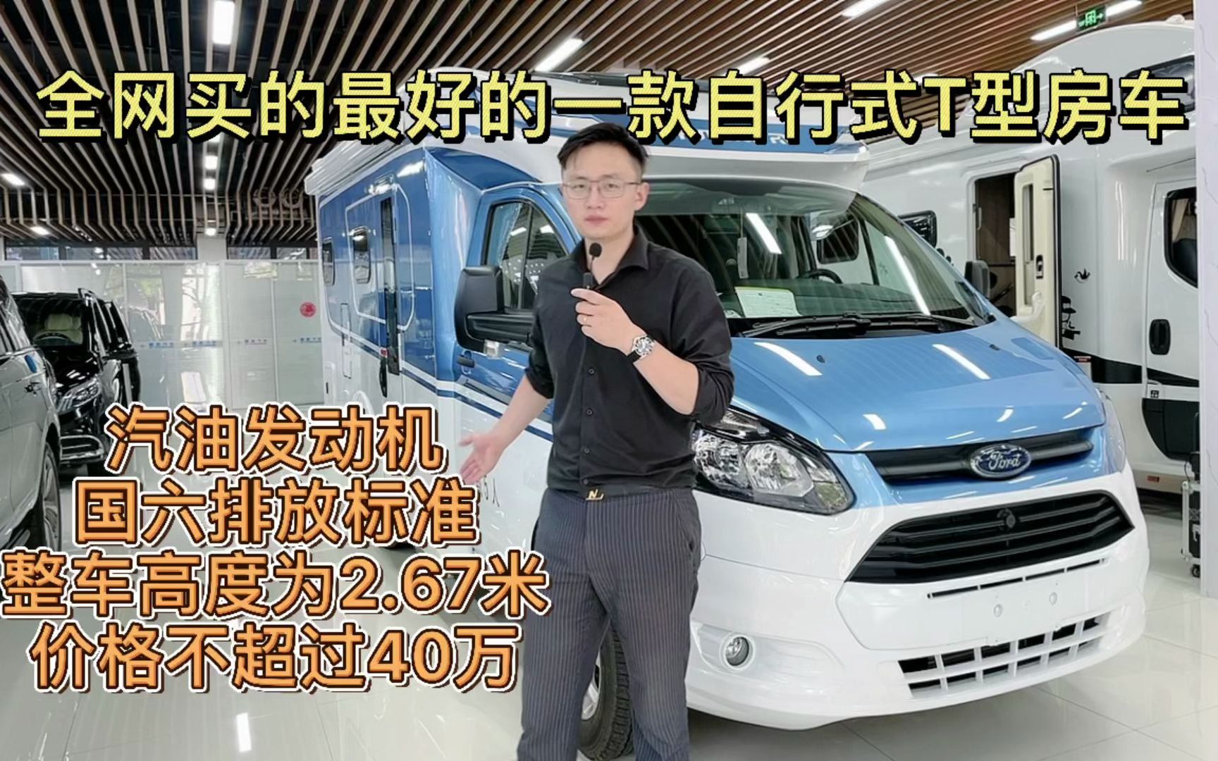 全网最小型T型房车你见过吗?哔哩哔哩bilibili