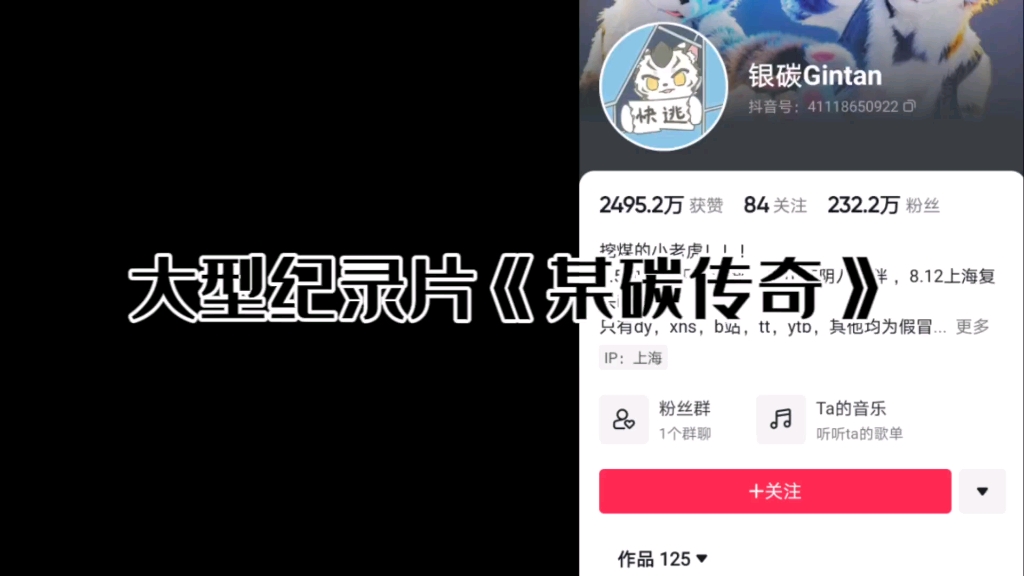 大型纪录片银碳传奇哔哩哔哩bilibili