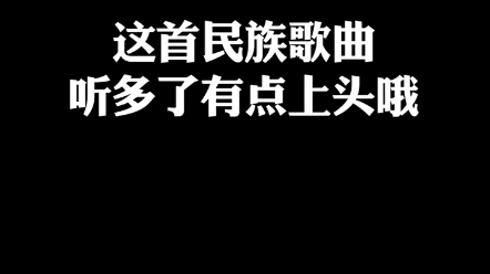 【全球宝藏歌曲】— 玛尼情歌哔哩哔哩bilibili