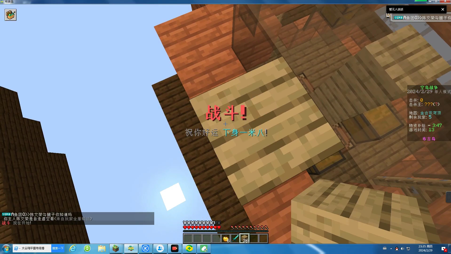 空岛战争 信仰之跃