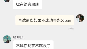 被代充搞了 现在在找申诉第二封 真的求助 从第七赛季开始玩 就低价充值了一次 封了 真的很难受 有人教我怎么办吗网络游戏热门视频