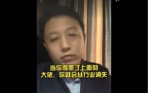 Download Video: 亮哥硬刚鱼渣力挺商售硝化细菌，谁动了上面的利益谁就会消失，自代言品牌支持送检