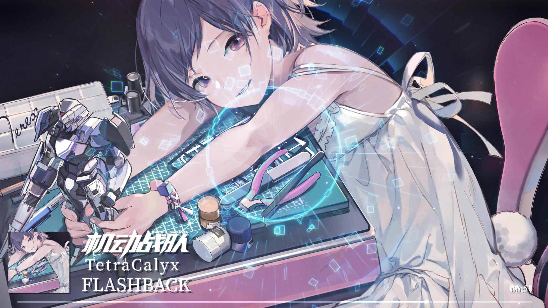 机动战队游戏原声音乐flashback