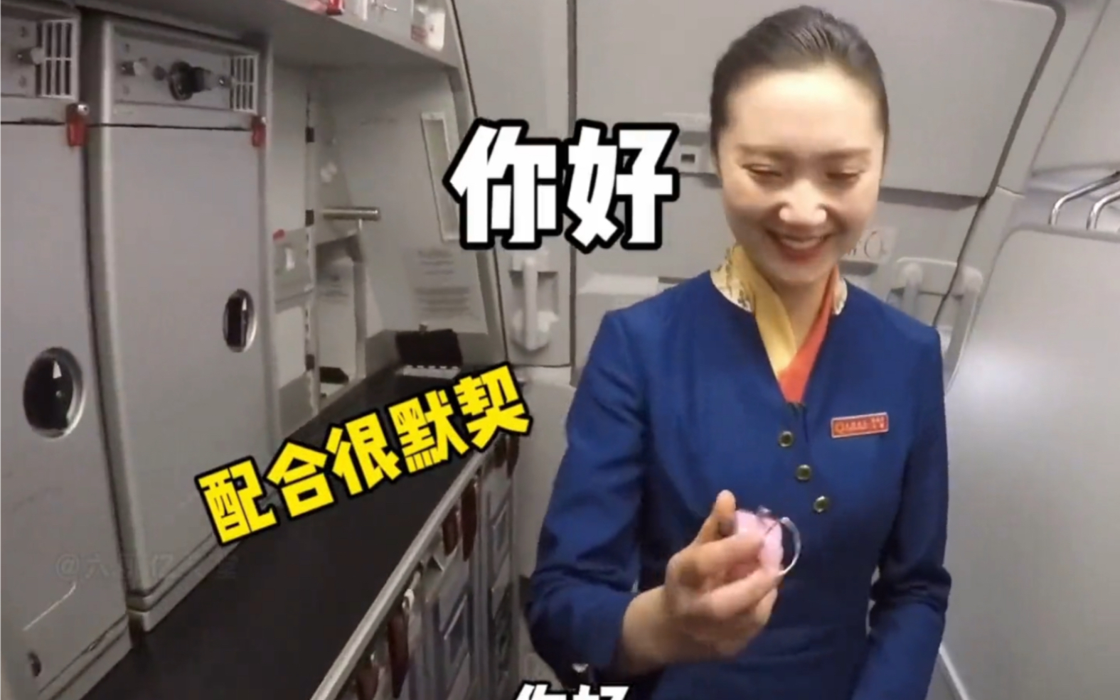 张教官和乘务长花姐的有趣人生