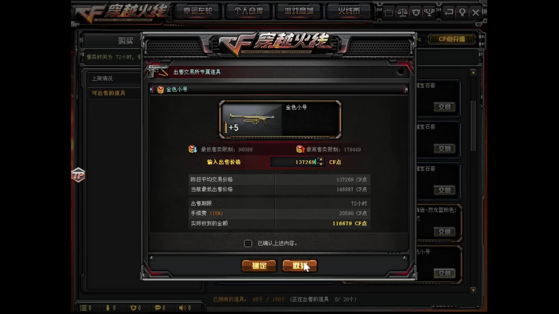 cf赚100000多cf点券的秘诀囤皮肤道具无用论可以休矣