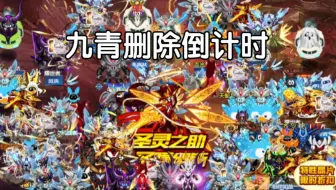 删除九青超越年费的牌面！《赛尔号》大型电影《消失的她》！