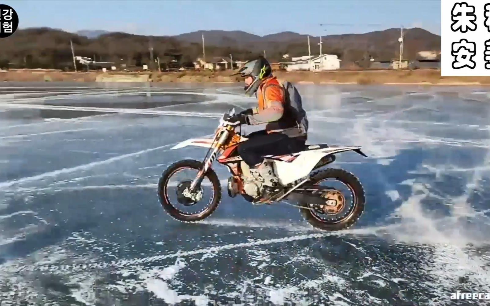 韩国知名明星朱利安姜体验在冰上骑摩托车这太疯狂了