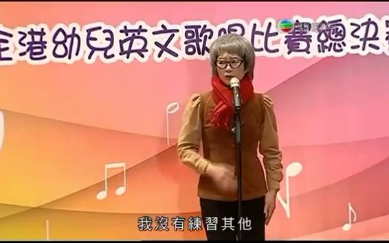 谭玉瑛唱英文儿歌哔哩哔哩bilibili