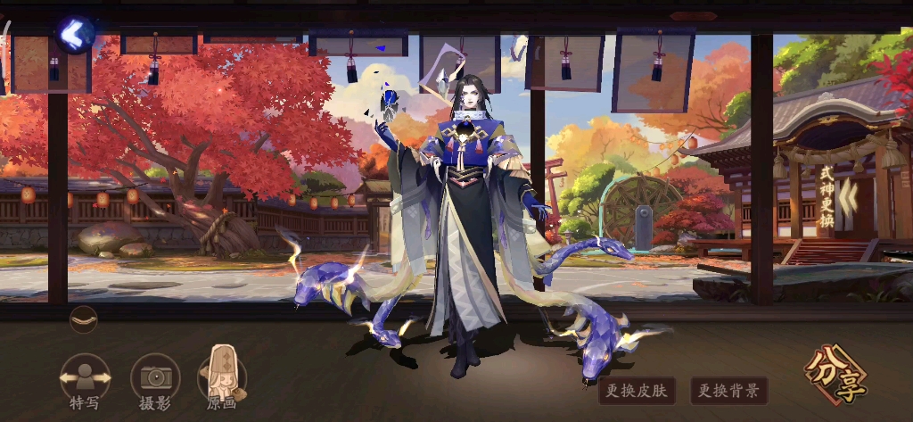 阴阳师SSR八岐大蛇皮肤(全)阴阳师