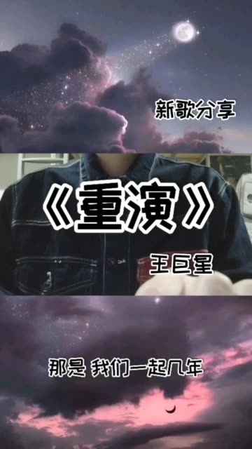 王巨星小宇宙图片