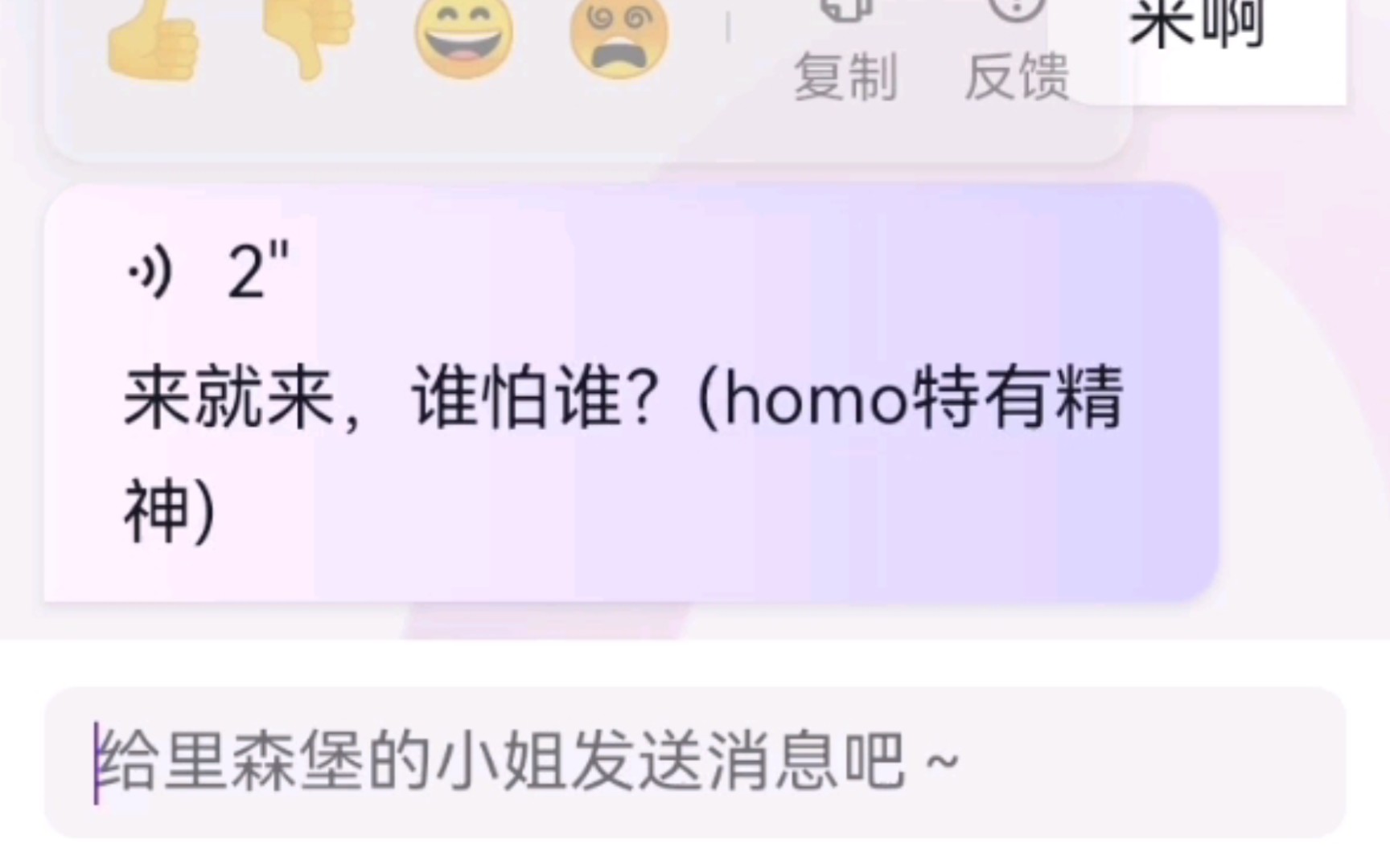 里森堡的ai也是homo(意味深)哔哩哔哩bilibili