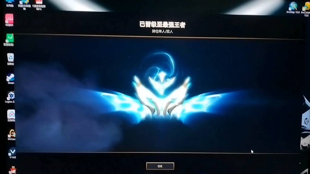 晋级王者!