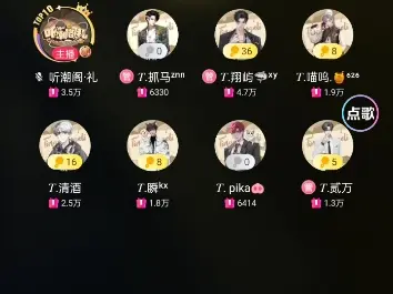 2024.4.4 听潮阁礼17-18 点档录屏_哔哩哔哩_bilibili