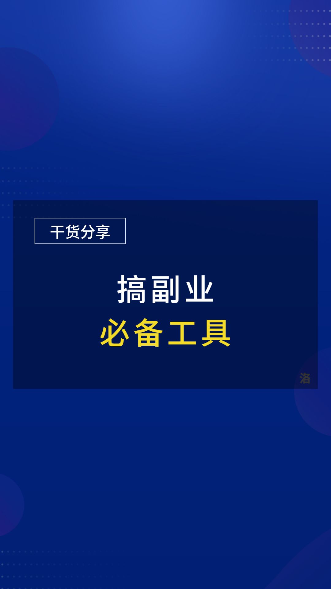 震惊,牛片配音现在居然免费送,还不赶紧去薅羊毛哔哩哔哩bilibili