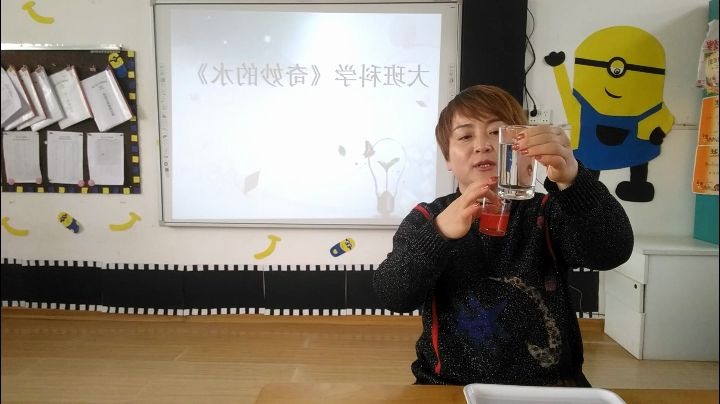 大班科学《奇妙的水》哔哩哔哩bilibili