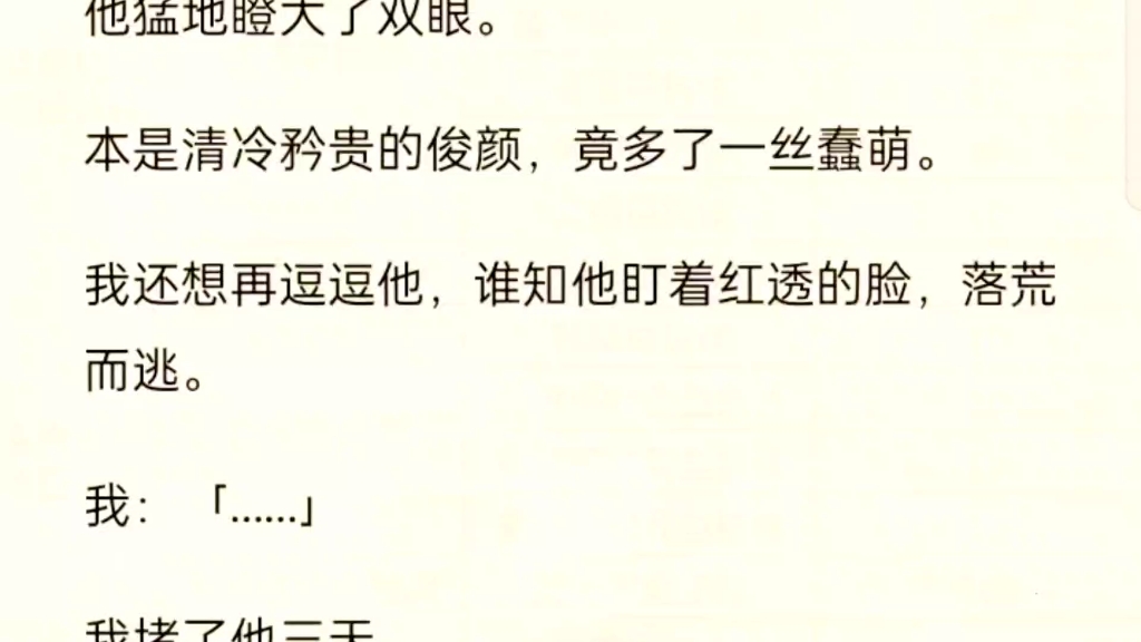 [图]（全文）我尚在襁褓时便被圣上赐了婚。对方是少年成名的威武将军。只可惜他大胜归来时，心上人早已嫁作人妇，连女儿都出生了。他便退而求其次，选了我。