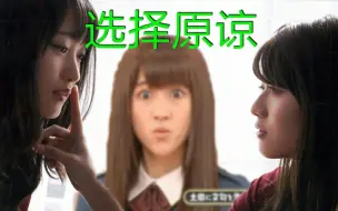 Descargar video: 【欅坂46】CP大科普【修罗场慎点】