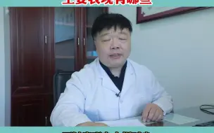 Tải video: 慢性淋巴结白血病早期主要表现有哪些