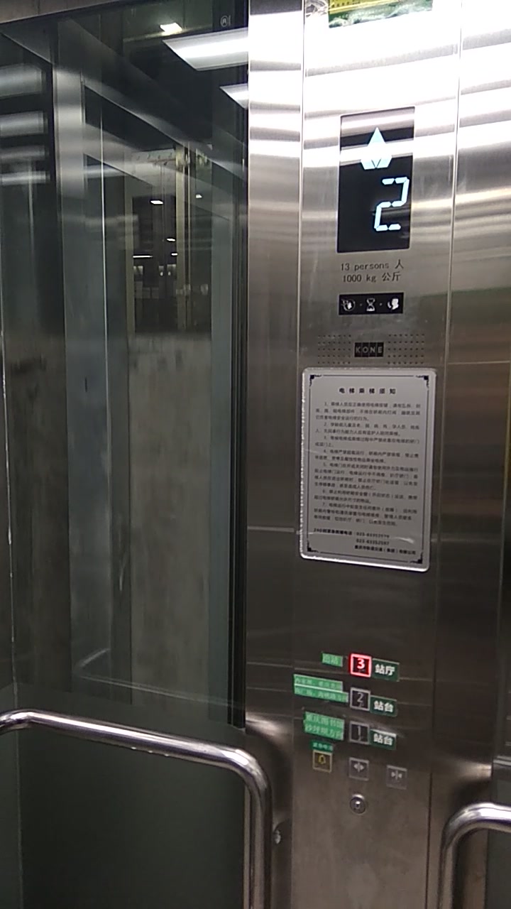 重庆轨道交通南桥寺站无障碍电梯