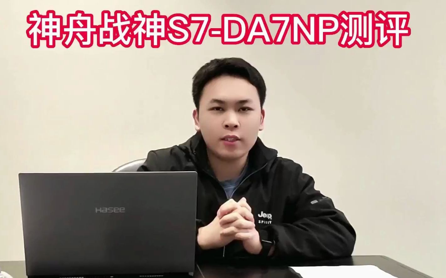 4999的全能游戏本，神舟战神S7-DA7NP评测 - 哔哩哔哩
