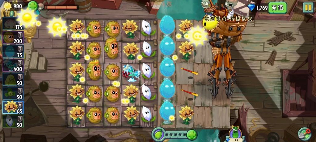 【pvz】海盗港湾-终极挑战(极速通关)