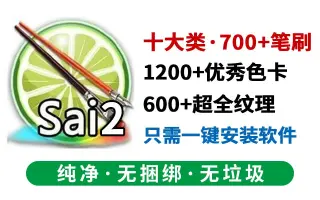 Sai2笔刷包 搜索结果 哔哩哔哩 Bilibili