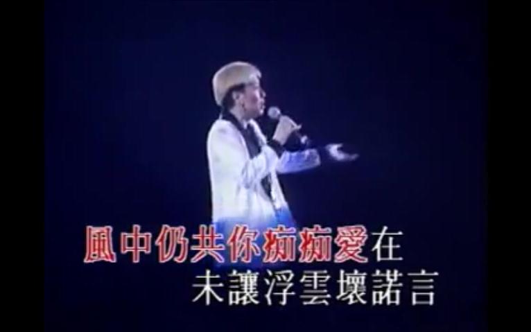 【仙杜拉】 香港乐坛的世纪金曲 01 风云 问我哔哩哔哩bilibili